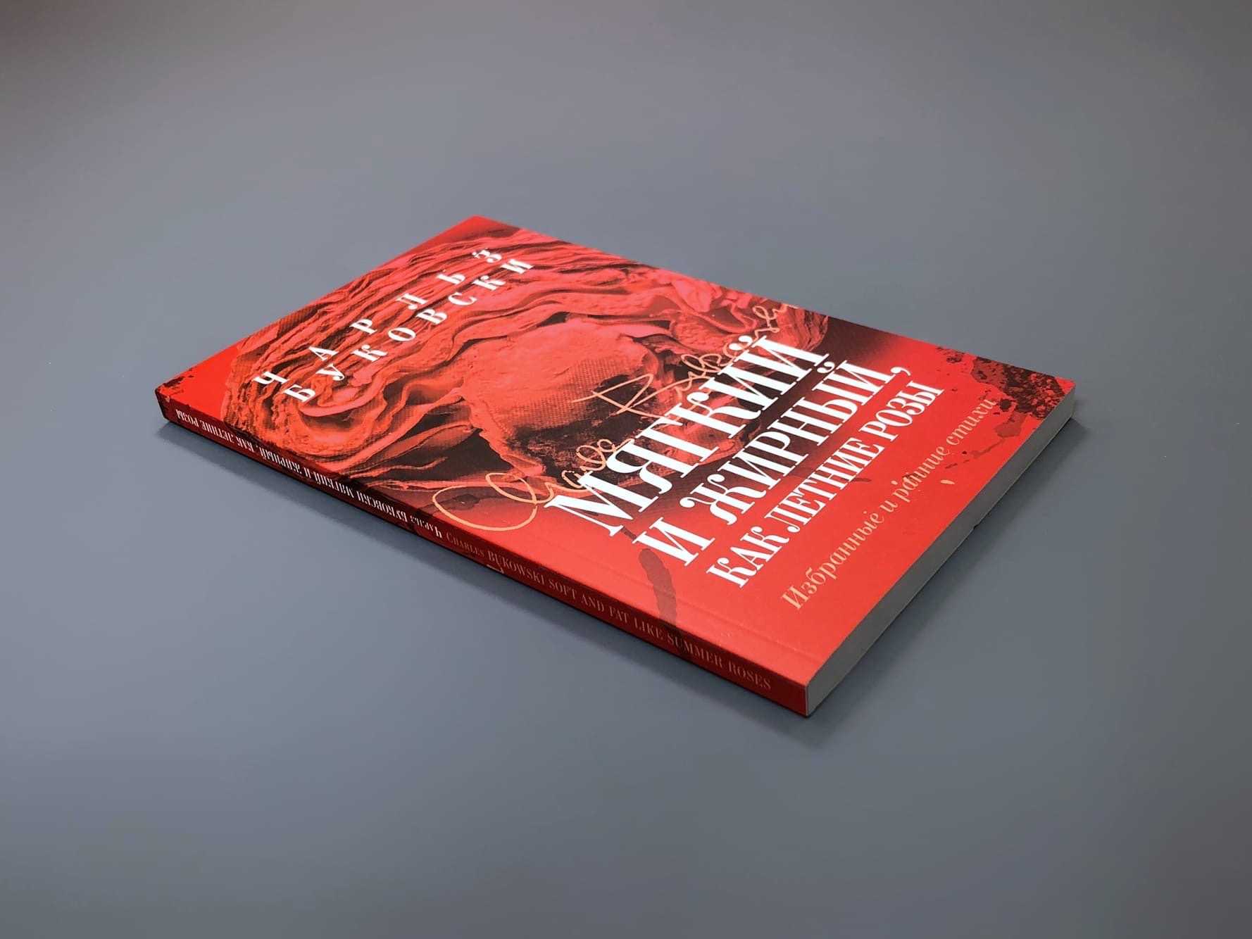 Записки старого козла. краткий гид по романам чарльза буковски