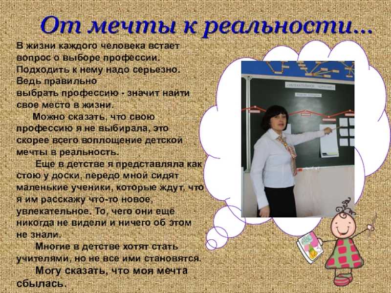 Сочинение на тему учитель в моей жизни