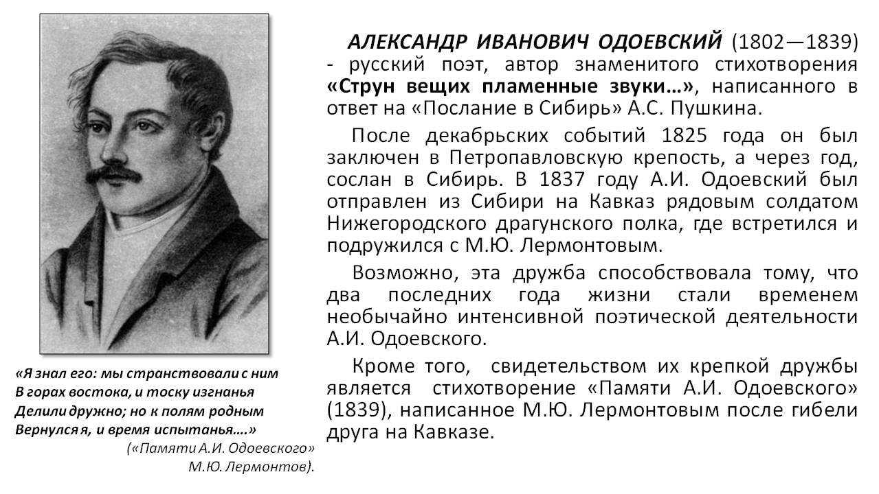 Краткая биография владимира одоевского для школьников 1-11 класса. кратко и только самое главное