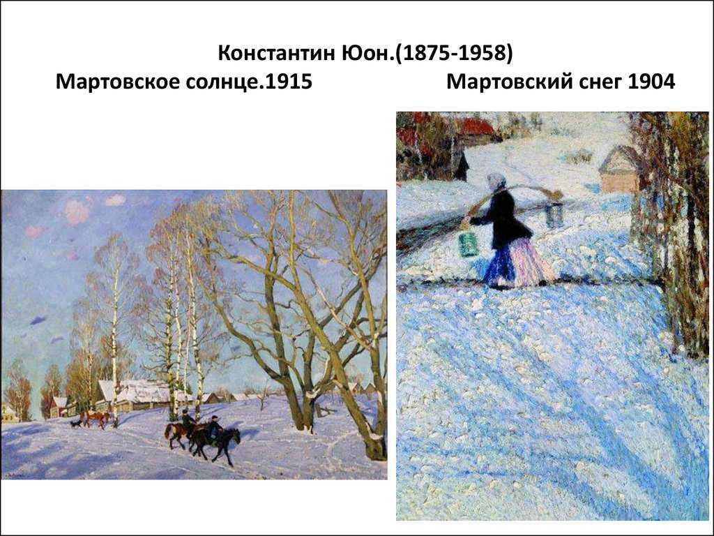 Какой снег в марте сочинение