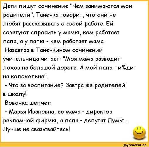 Место работы моего папы - otvetim-tut.ru