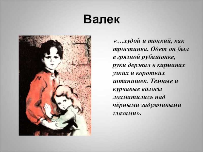 Рассказ короленко «в дурном обществе»: характеристика главных героев, анализ второстепенных персонажей