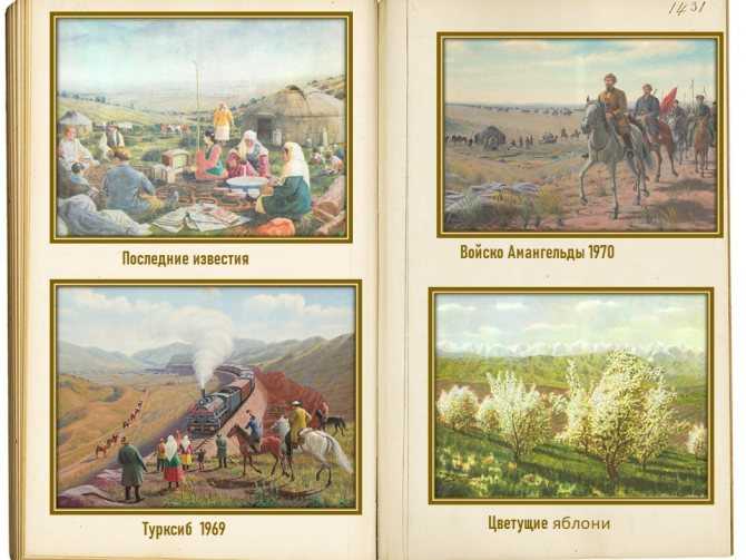 Сочинение-описание картины «сбор хлопка», кастеев (2 варианта - кратко и подробно)