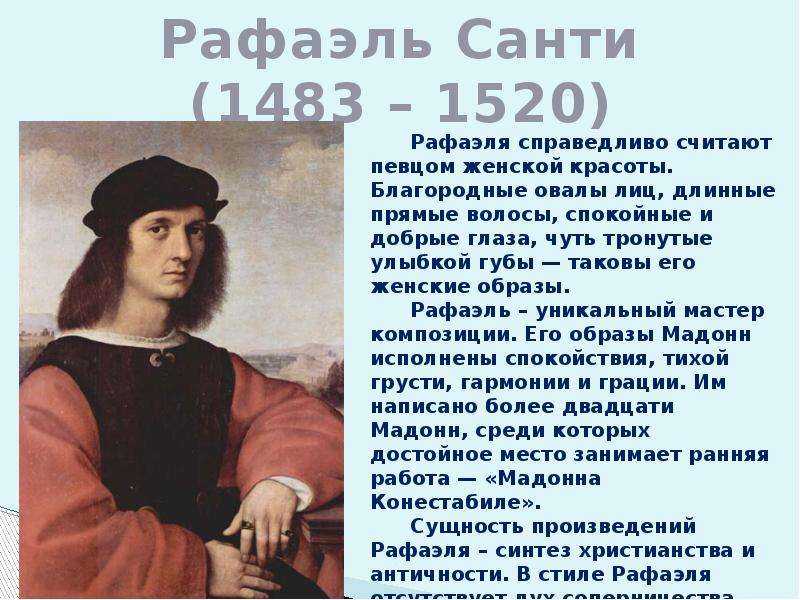 Рафаэль санти. портреты римских пап и автопортрет рафаэля