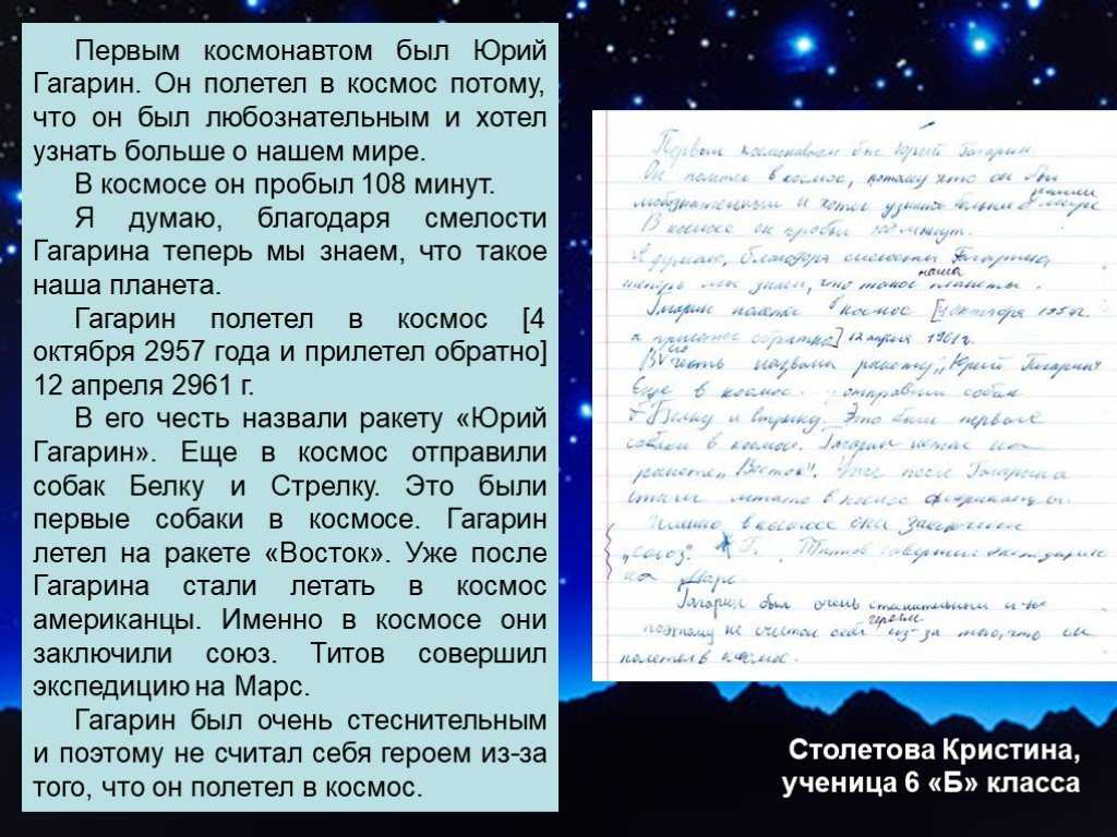 Класс моей мечты (2 варианта и 5 похожих топиков), сочинение