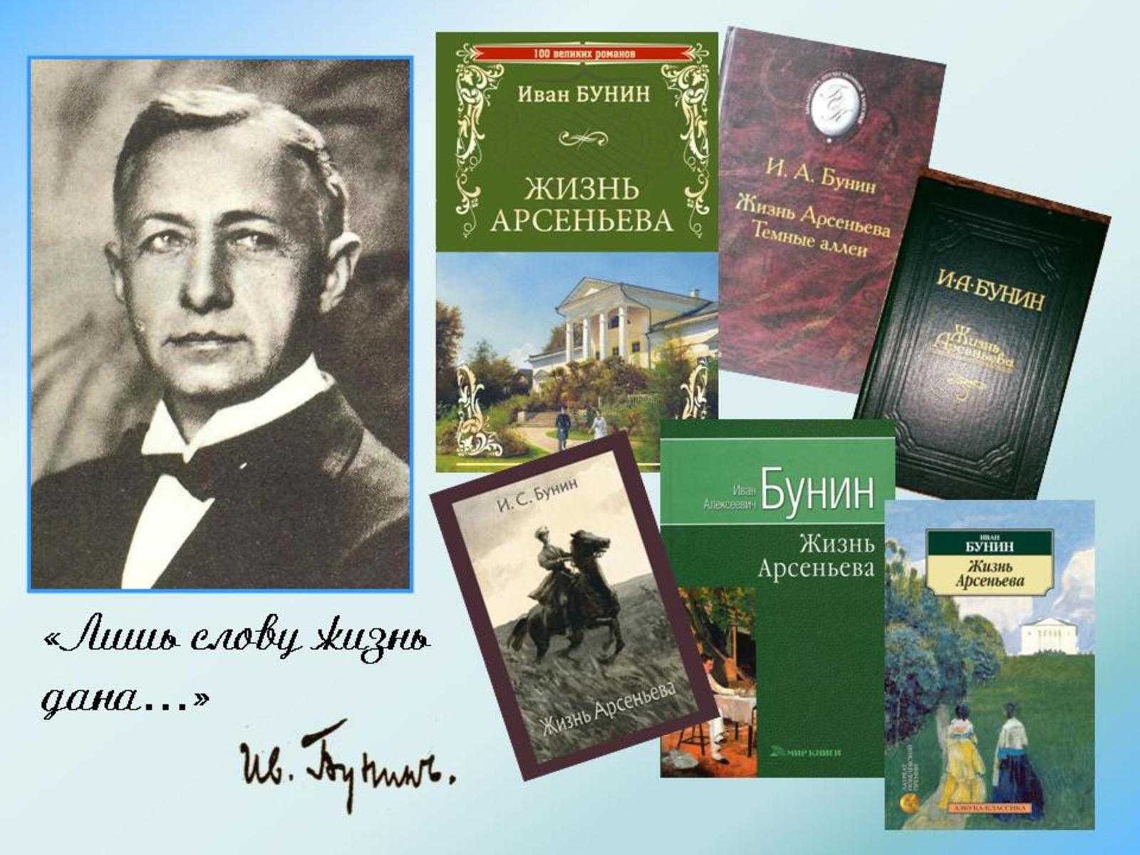 Иван бунин. лучшие стихи ивана бунина на портале