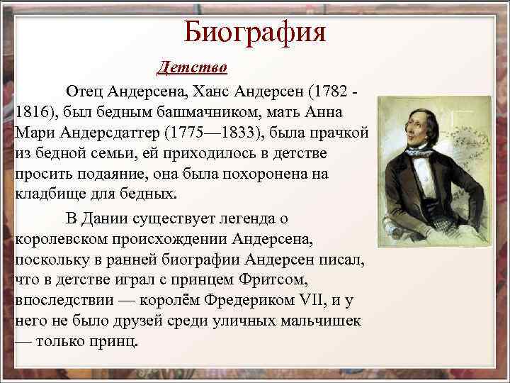 Ганс христиан андерсен - биография и фото