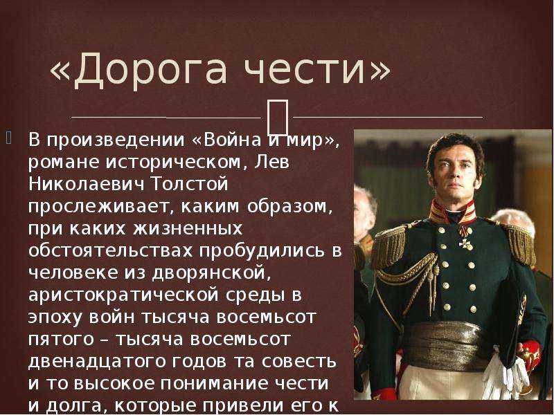 Нравственные искания князя андрея болконского