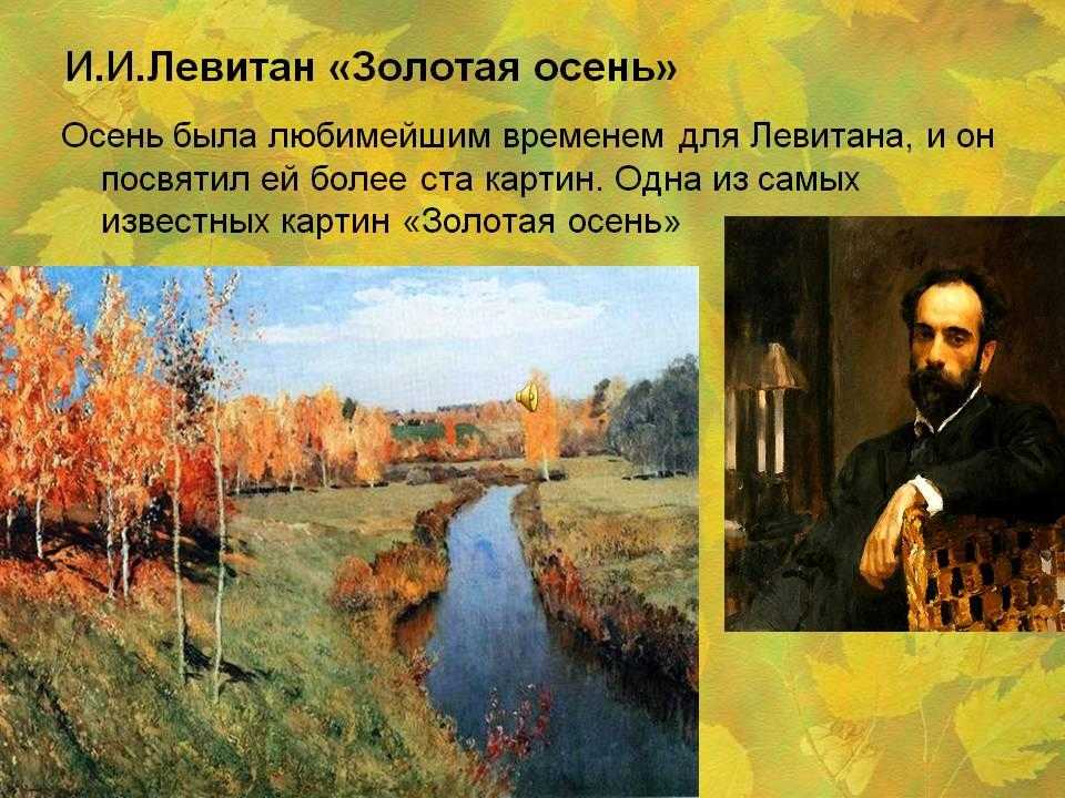 8 сочинений на тему «мой любимый художник»