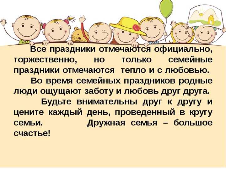 Сочинение на тему любимый праздник моей семьи - помощь в подготовке к экзаменам и поступлению