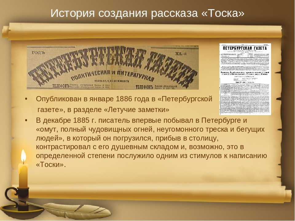 «тоска» краткое содержание для читательского дневника по рассказу чехова (9 класс) – сюжет, главная мысль, отзыв