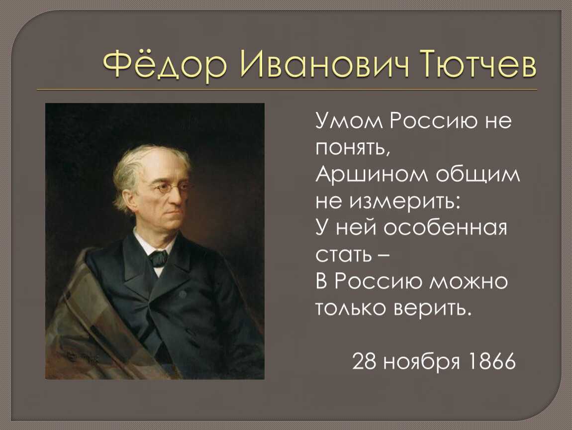 Тютчев федор иванович - стихи i | antrio.ru
