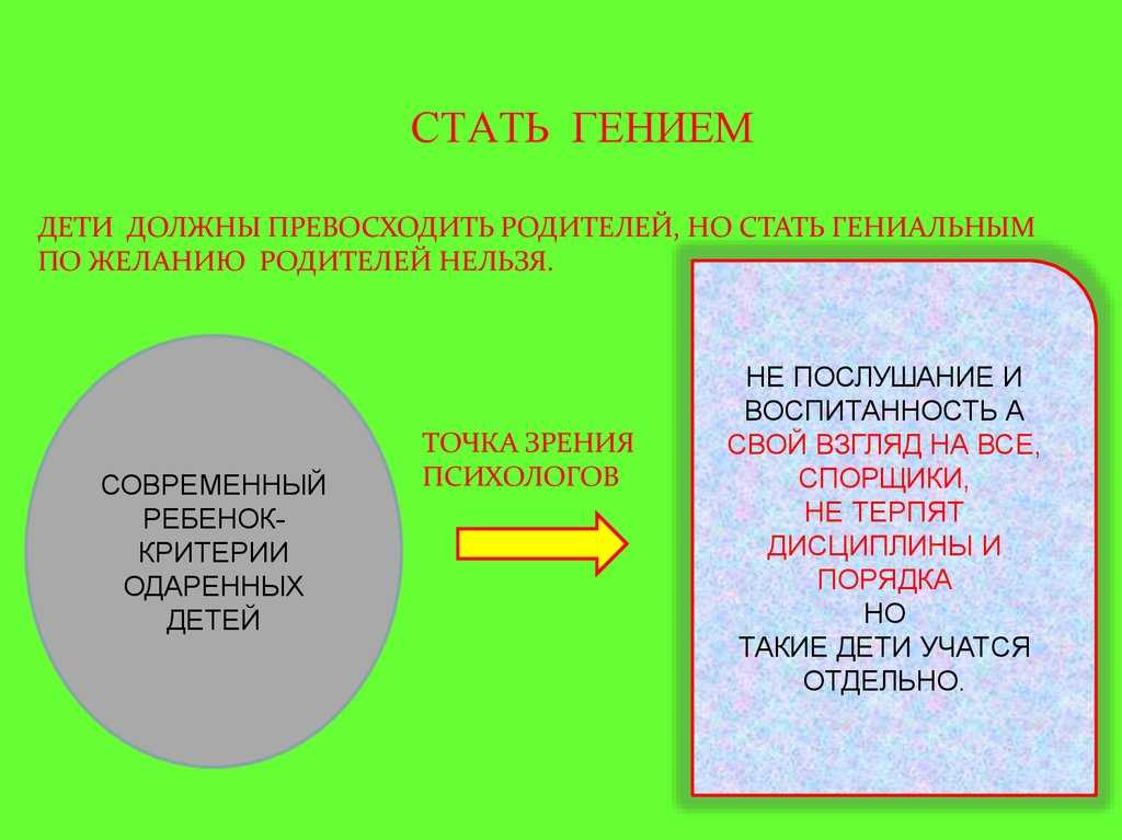 Что заставляет гениев возникать, а не рождаться