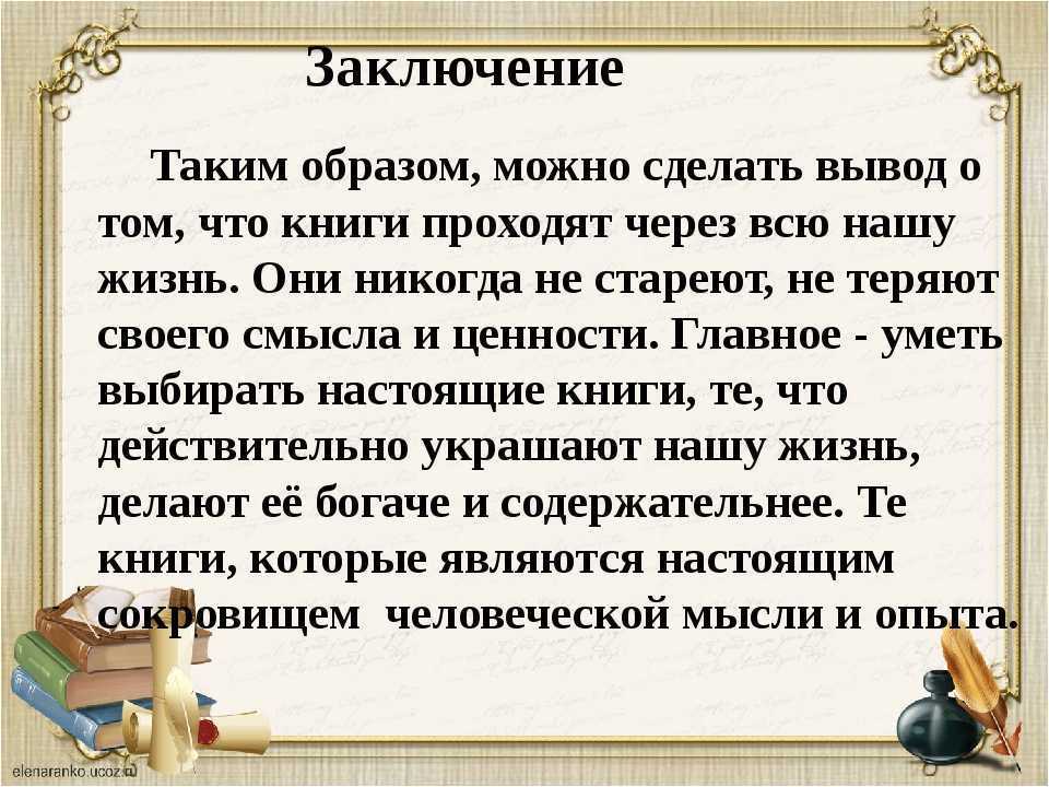 "зачем нужны знания": топ-7 лучших сочинений 2023 года!