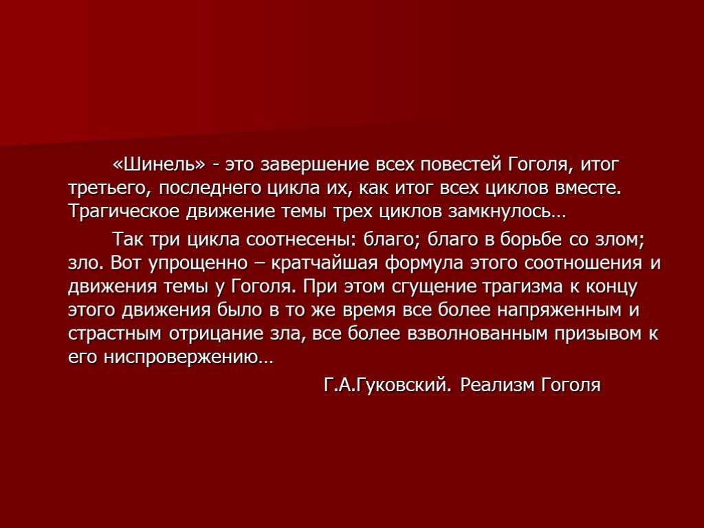 «шинель» краткое содержание повести гоголя за 20 секунд и подробно за 4 минуты