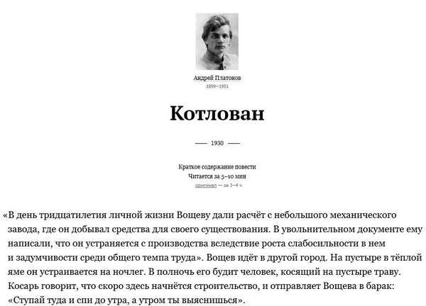 Краткое содержание котлован, платонов читать