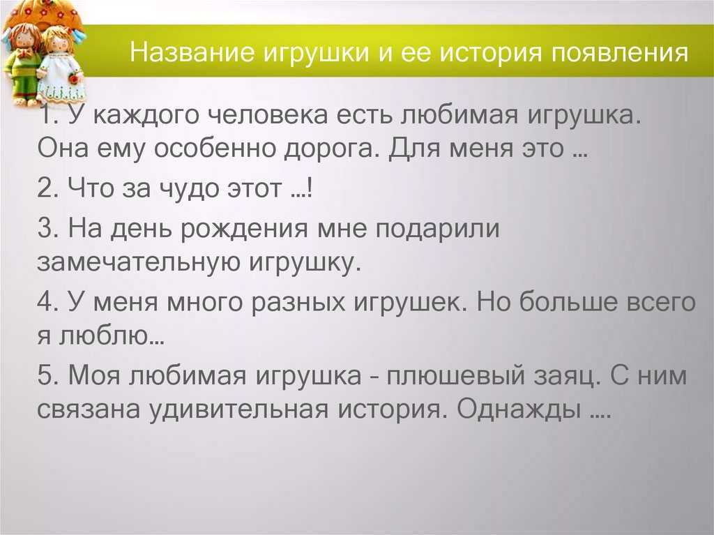 7 лучших сочинений на тему «моя любимая часть речи»