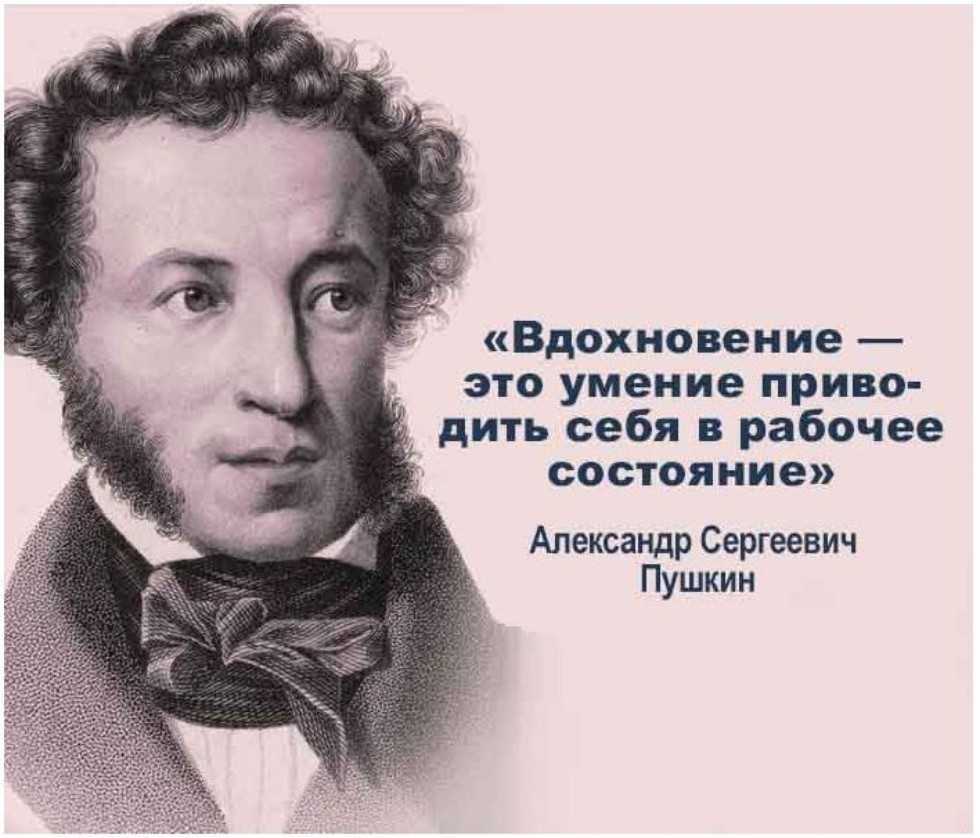 Пушкин александр сергеевич