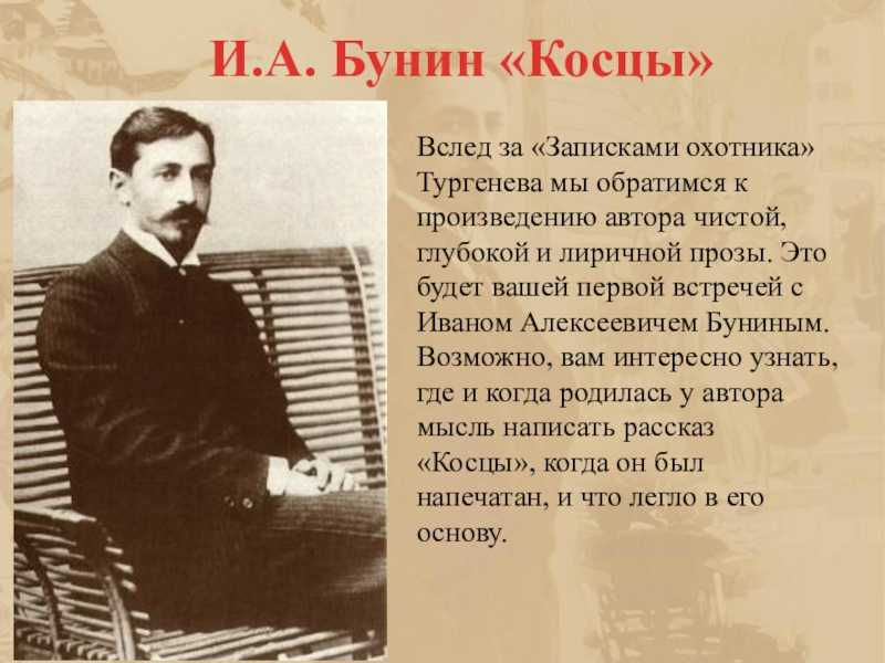 Краткое содержание «косцы» менее 1 минуты и подробно за 2 минуты