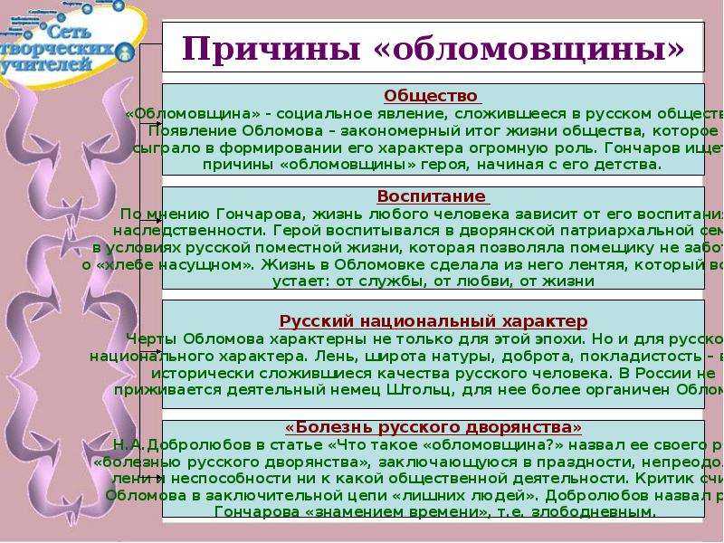 Есть ли сатира в романе и.а. гончарова «обломов»? - по русскому языку и литературе