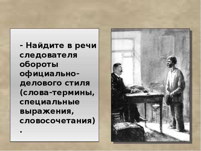 "злоумышленник" - краткое содержание рассказа а.п. чехова