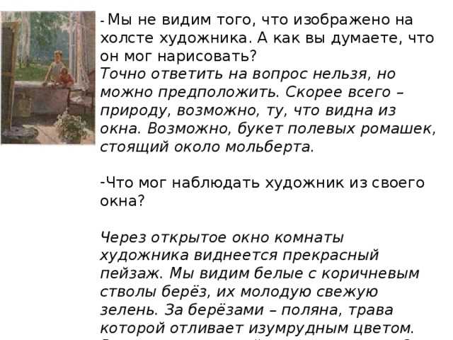 Сочинения по картине сыромятниковой «первые зрители», 6 класс - ychy