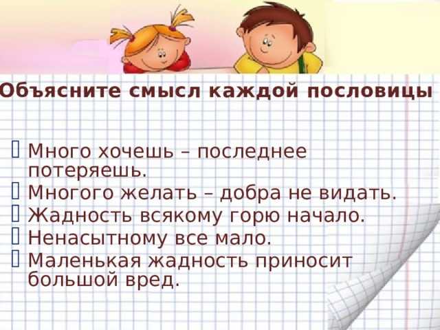 Сочинение на тему жадность. что это такое 15.3 9 класс огэ