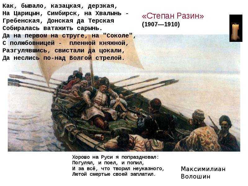 Степан разин картина. сочинение по картине сурикова степан разин 6 класс