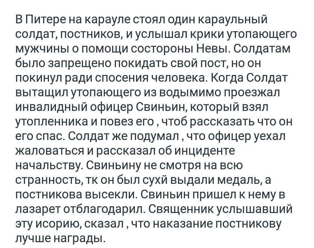 💂 человек на часах · краткое содержание рассказа лескова
