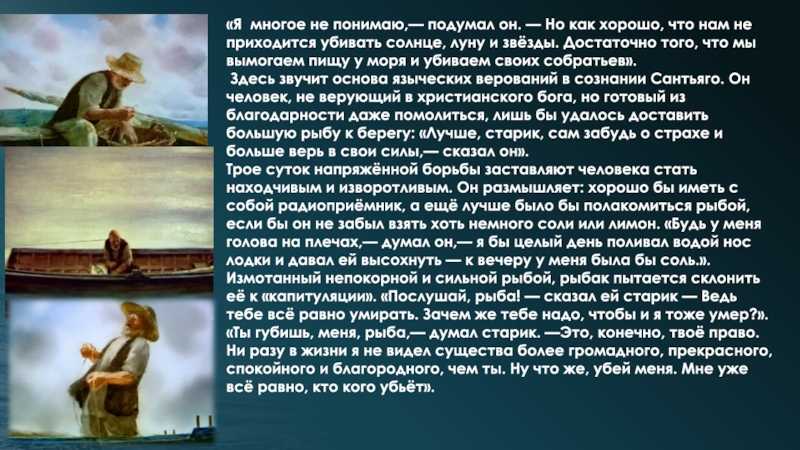 "старик и море" - краткое содержание повести эрнеста хемингуэя