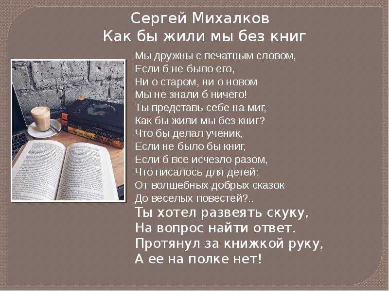 Топик по английскому языку на тему - моя любимая книга/ my favourite book с переводом для всех классов школы