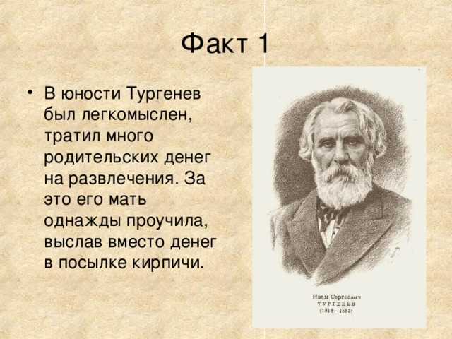 Тургенев, иван сергеевич | русская литература вики | fandom