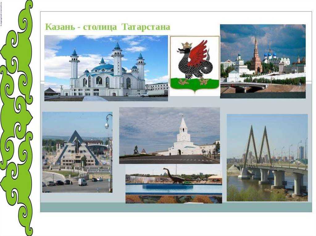 Реферат татарстан мой край родной
