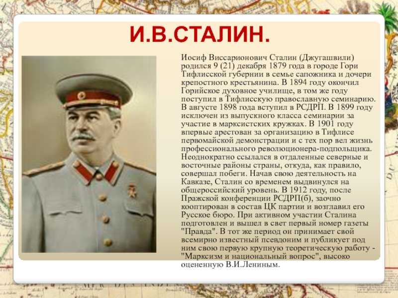 Иосиф сталин: биография, личная жизнь, жена и дети (фото)