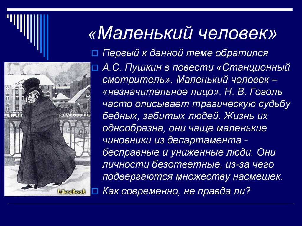 5 сочинений на тему станционный смотритель. кто такой станционный смотритель? | дорога знаний