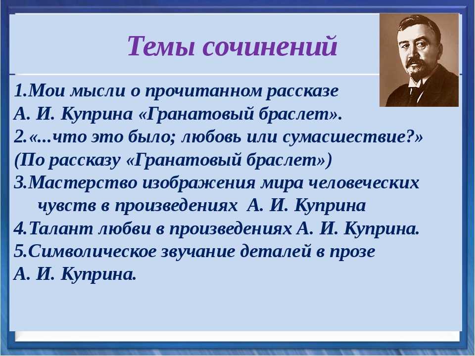 Сочинение: повесть куприна "поединок"