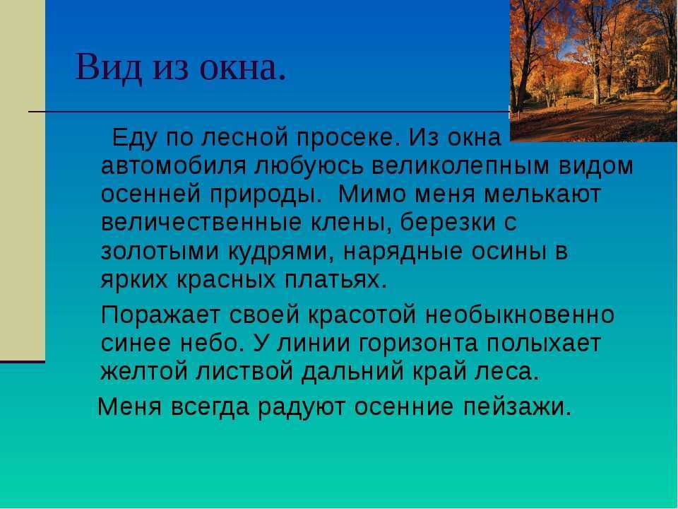 Описание картинки для впр на английском - артем тюльников