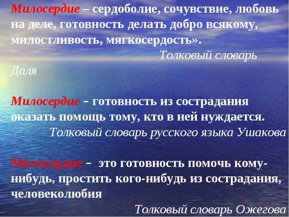 «как связаны великодушие и милосердие»: топ-7 лучших сочинений 2023 года!