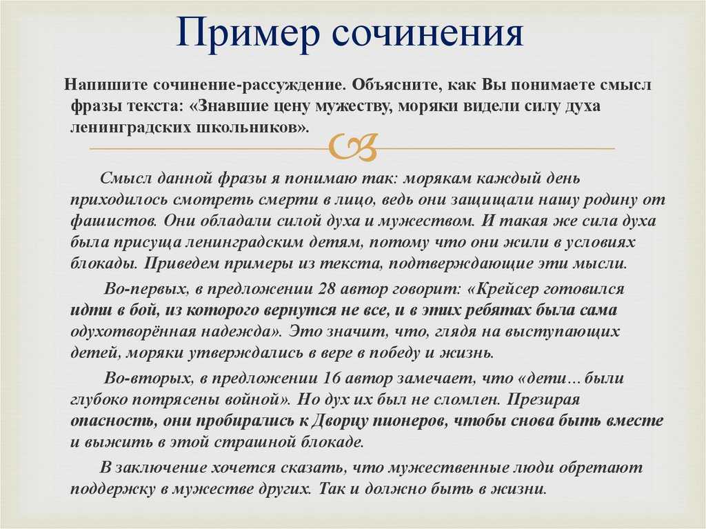 Сочинение на тему: надежда (2 варианта и 4 похожих топика)