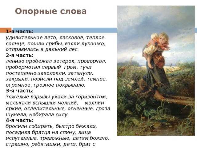«дети, бегущие от грозы» - загадка полотна маковского