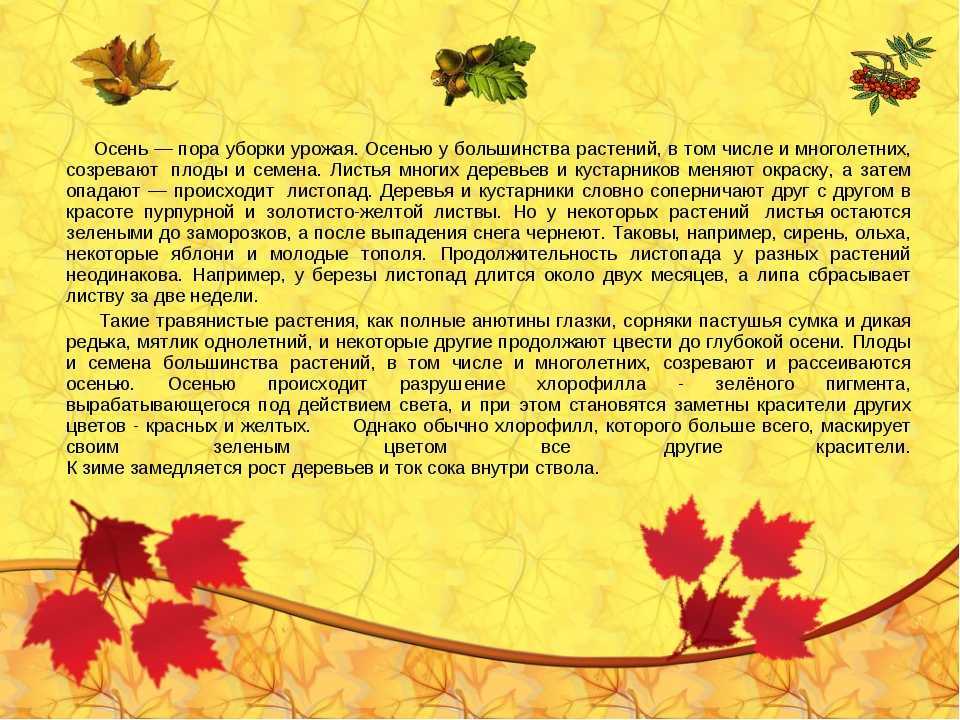Сочинение по картине и.с. остроухова «золотая осень» 2, 3, 4 класс