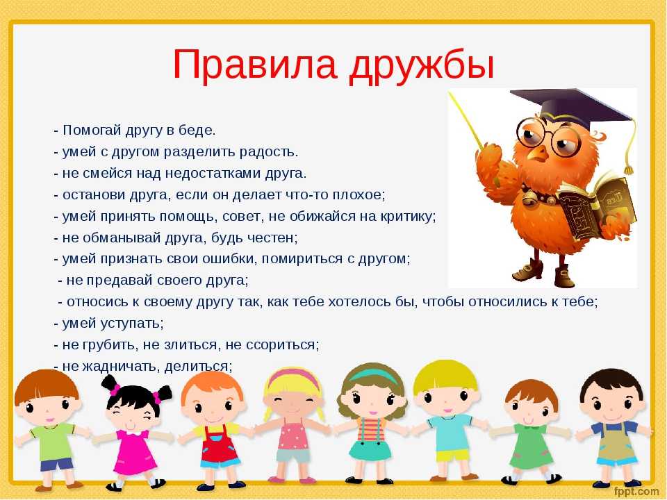 Школьная дружба. воспитание самостоятельности у детей. мама, можно я сам?!