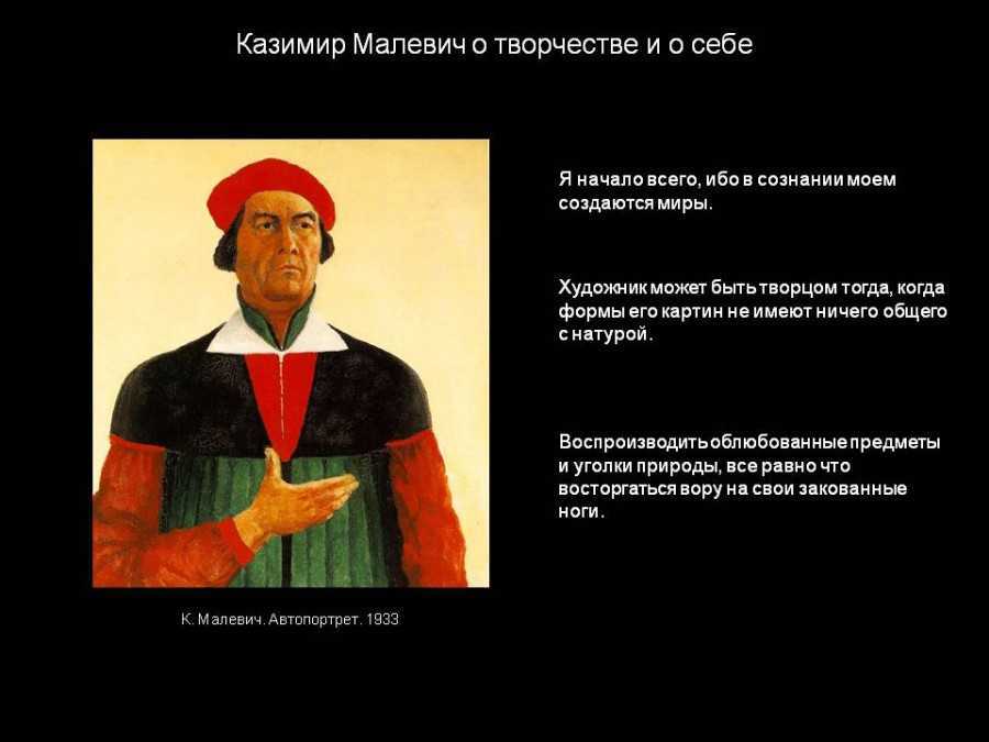 Биография художника казимира севериновича малевича