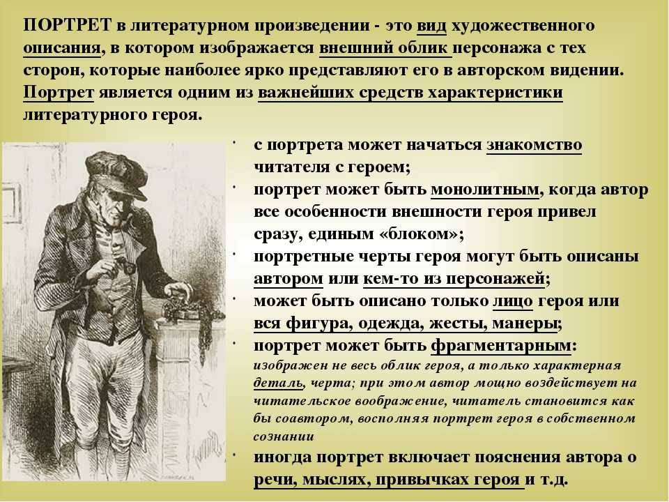 Анализ повести «портрет» (н. гоголь) - итоговое сочинение и готовые эссе по текстам егэ