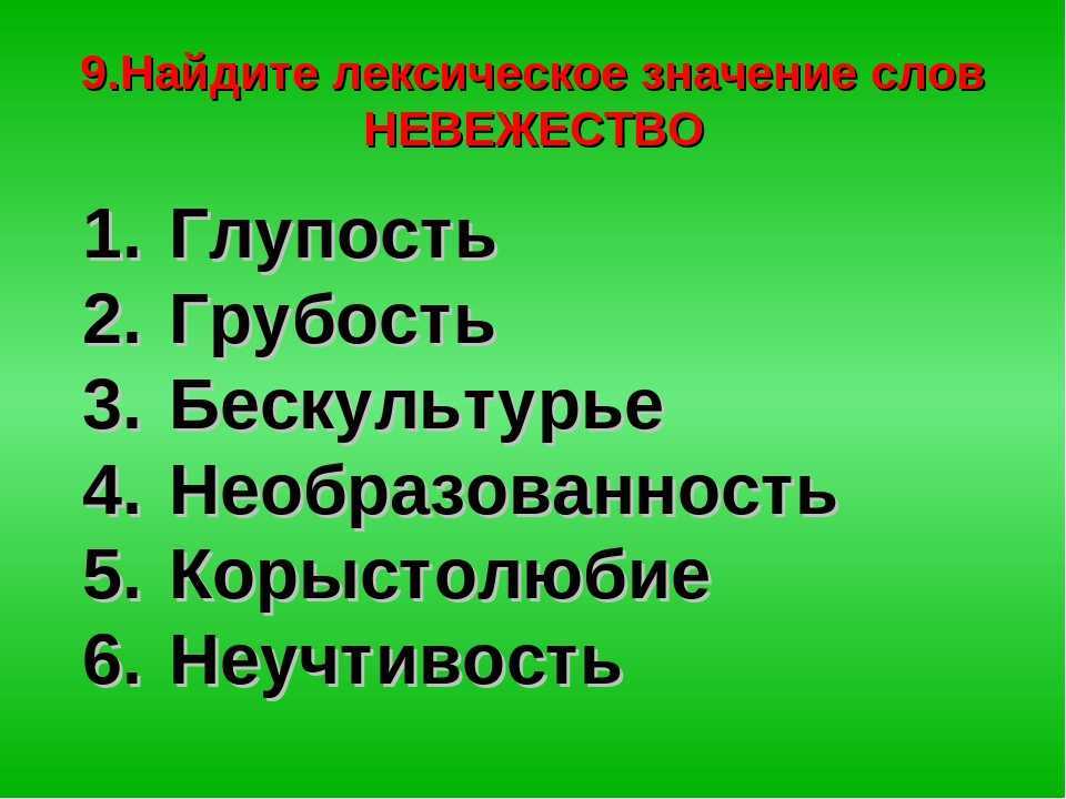 Что такое невежество: определение, причины, последствия