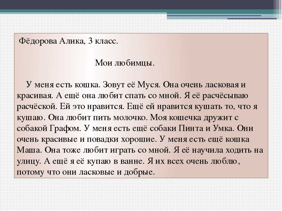 Топик по английскому языку на тему животные с примерами сочинений