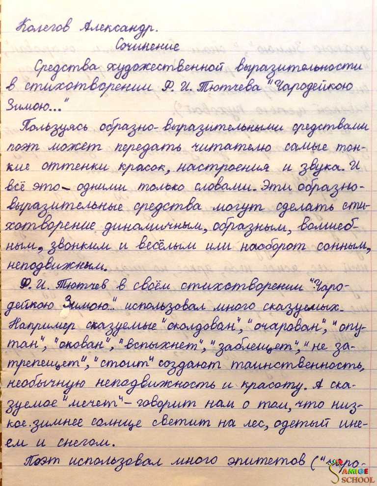 Сочинение роль родителей