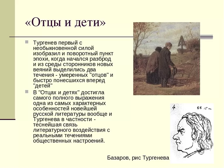 Краткое содержание романа «отцы и дети» по главам (и. с. тургенев) | литерагуру