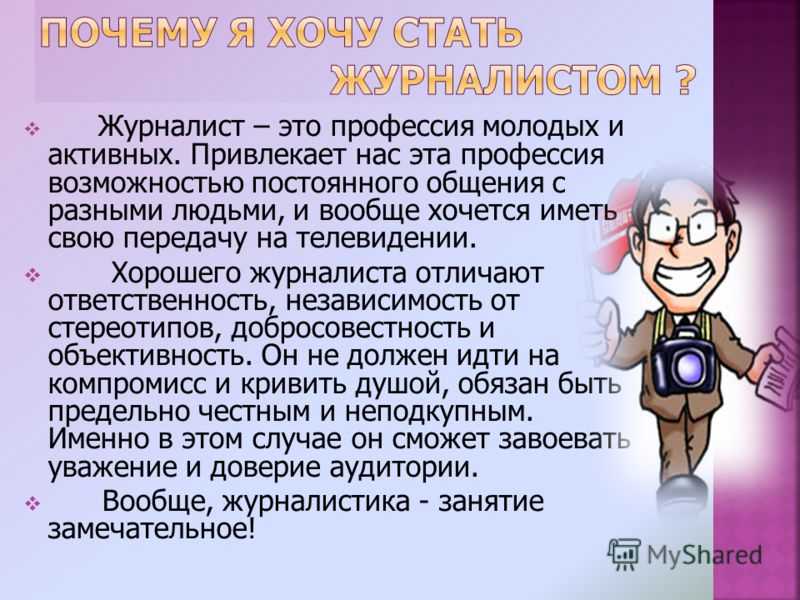 Виды статей в интернет-журналистике с примерами