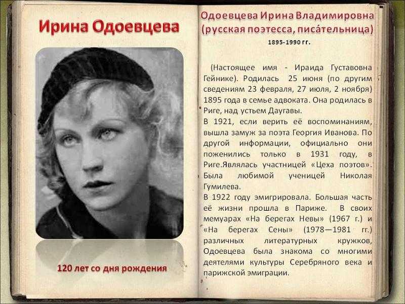 Ирина одоевцева. баллада о толчёном стекле. мороз по коже